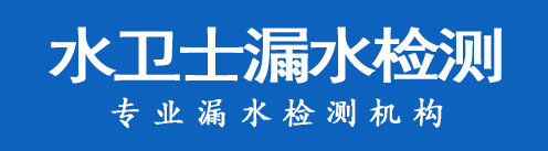 管城区暗管漏水检测